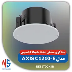 بلندگو سقفی تحت شبکه 